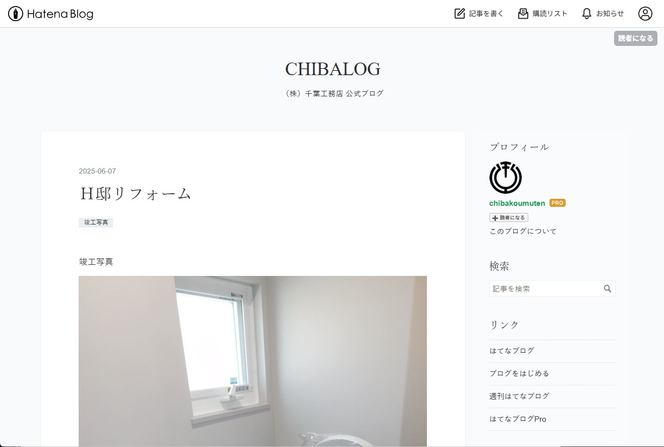 CHIBALOGが引越ししました