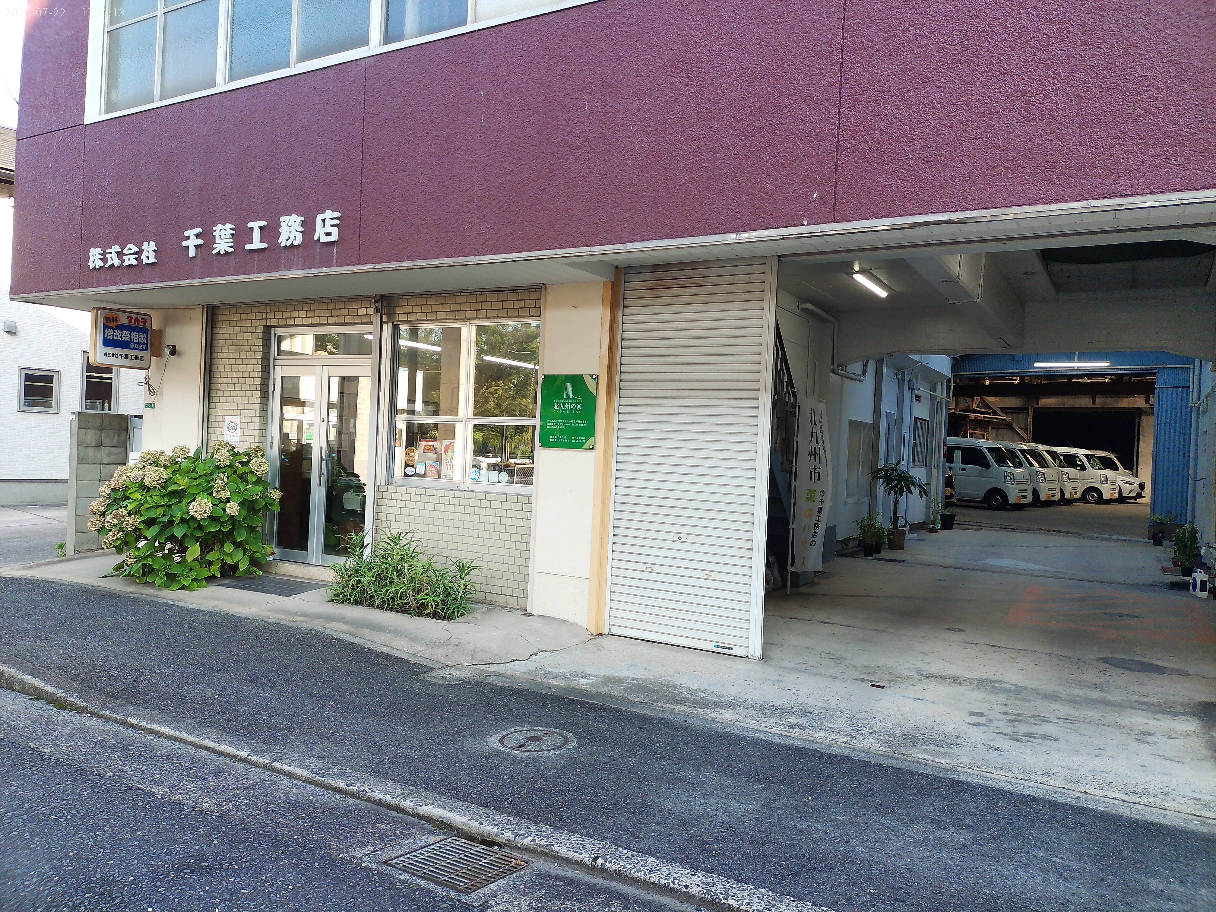 2026年7月17日　求人のページを更新しました